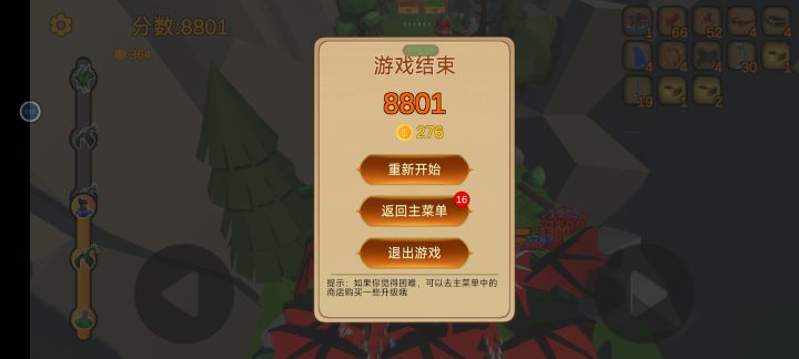 优化不行截图