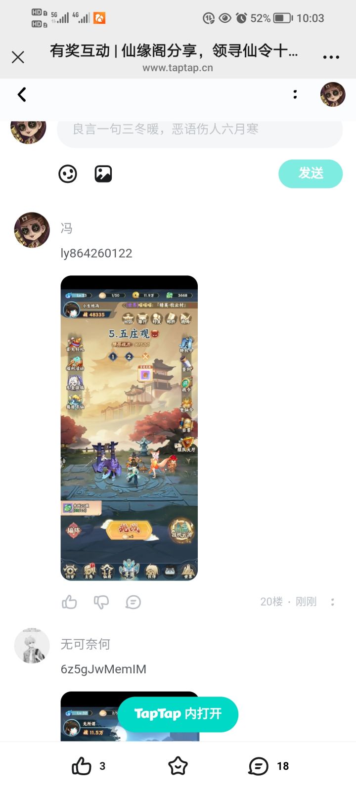 TapTap