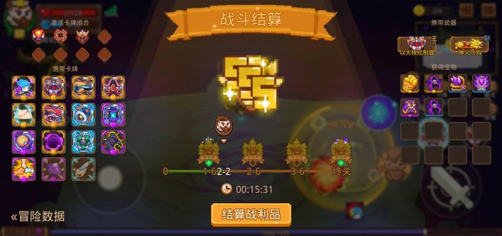 打卡!我的猎魔之路!截图