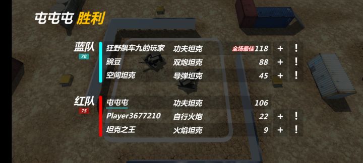 功夫练习成果截图