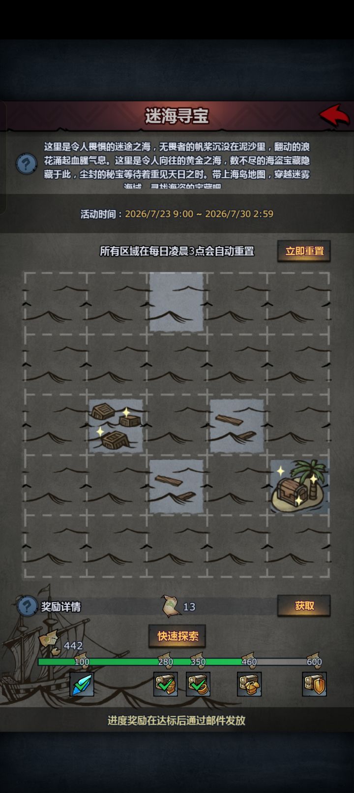 我觉得我还是有机会的截图