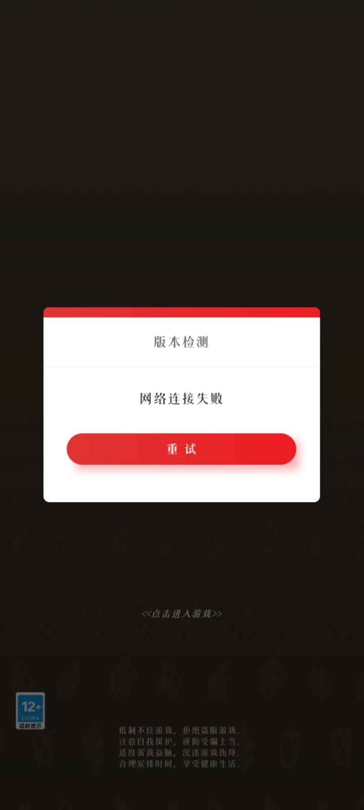 哦吼，刚玩两天就进不去了，还好没氪截图