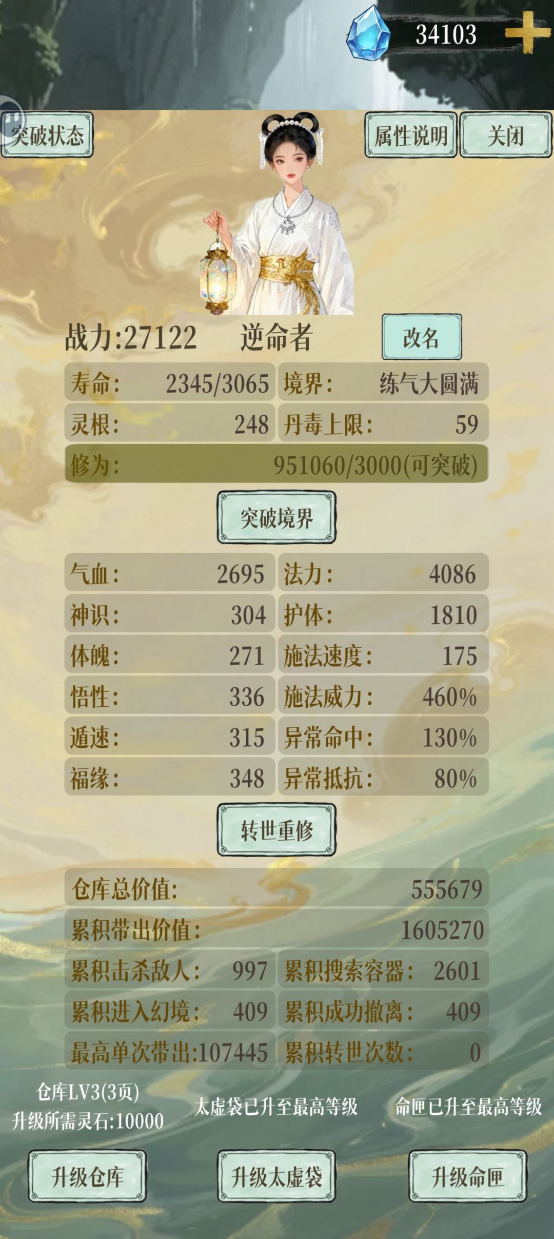实际体验下来 一命无广告还是挺简单的 1