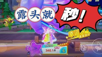 渔场保姆级攻略，S级鱼鱼，露头就秒！！！