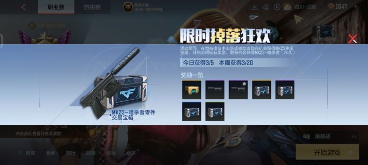 小欧截图