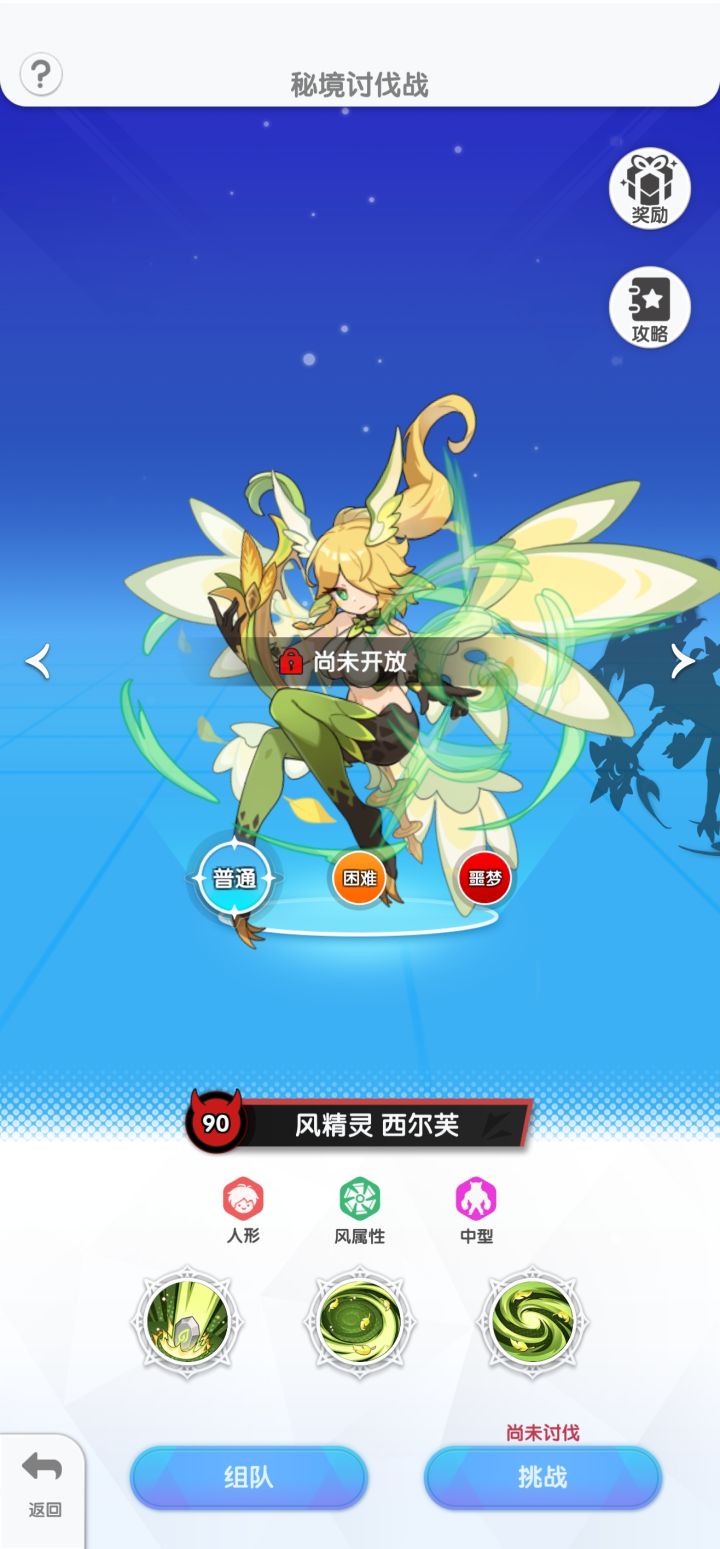 高级风秘境截图