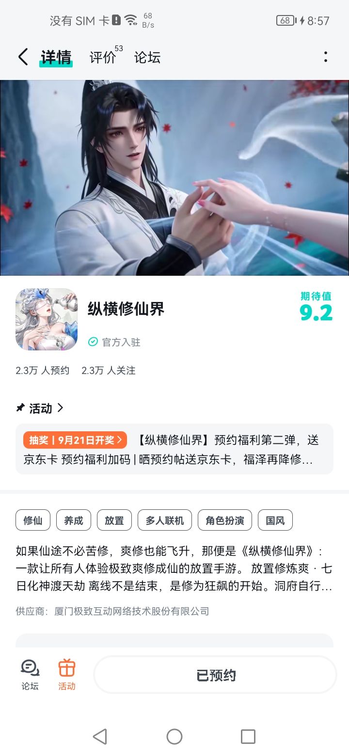祝游戏红红火火截图