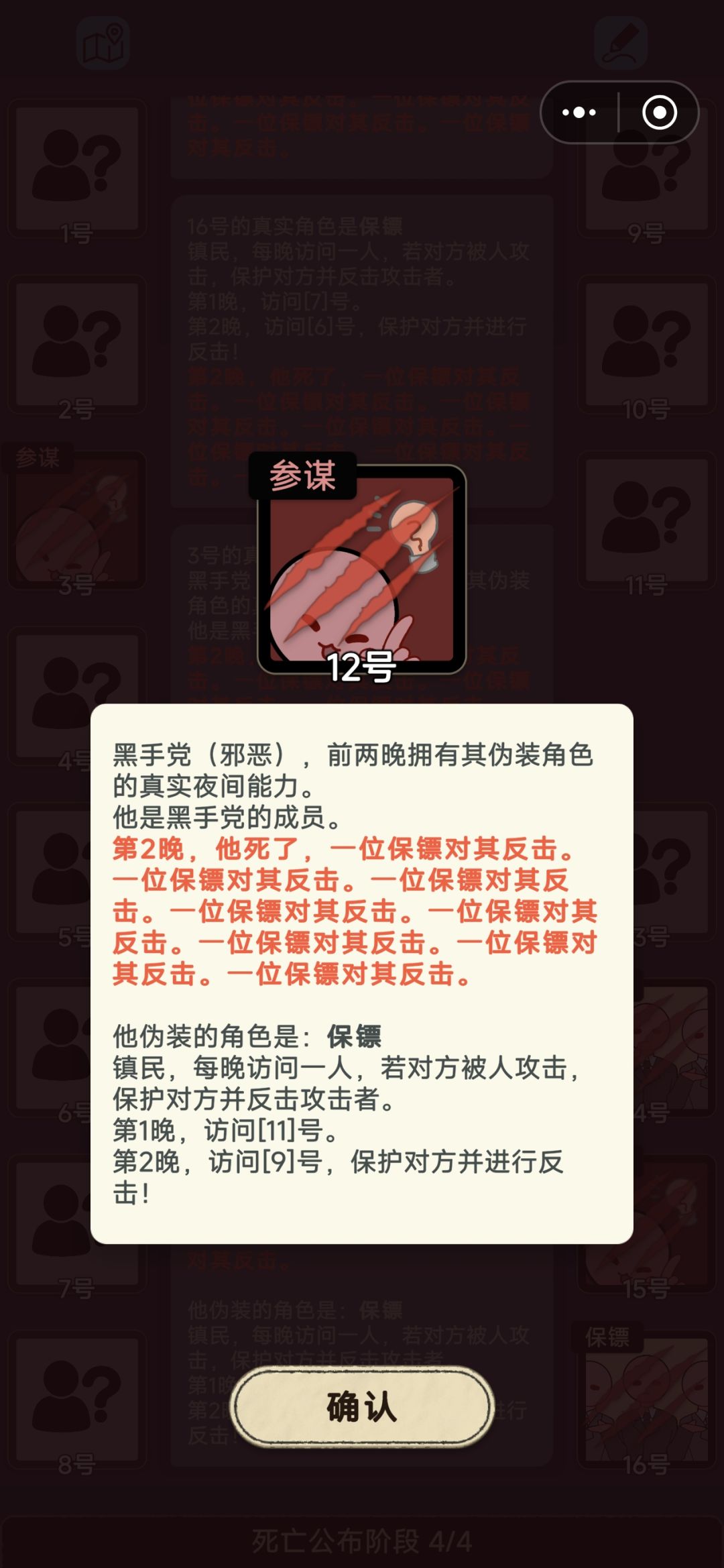 投稿关卡:自相残杀 4