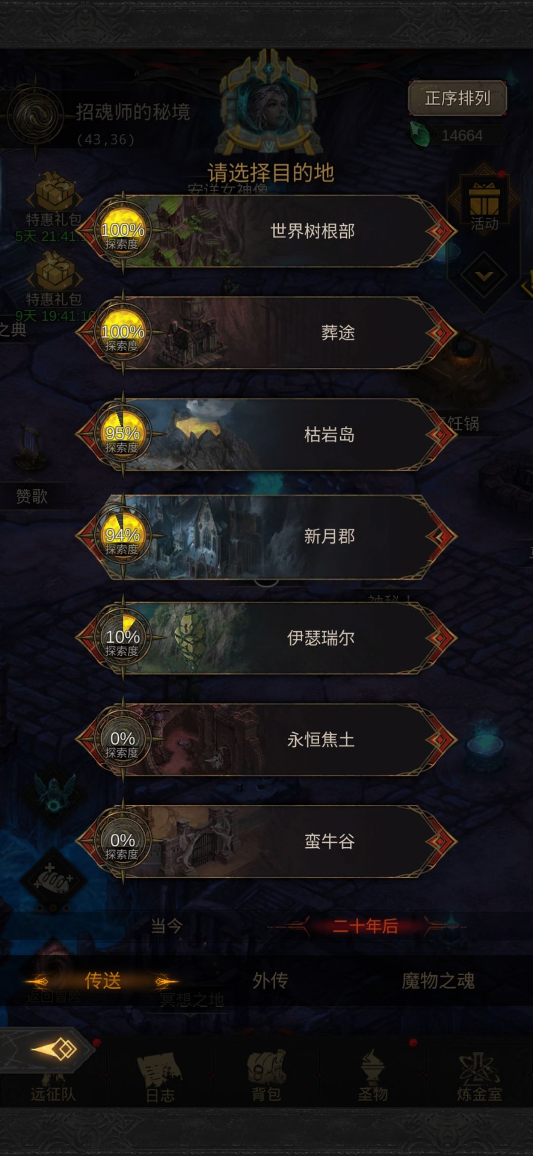 请教大佬 2