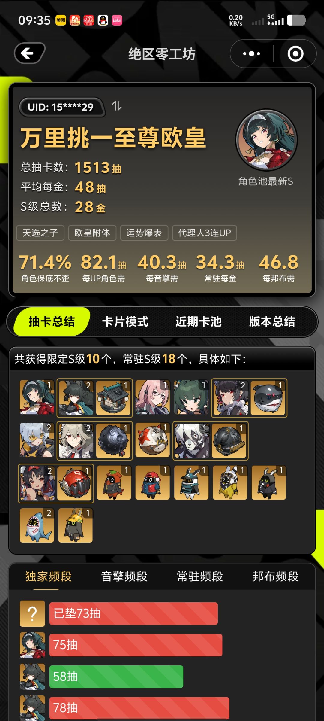 绝区零1.4强度排行及抽取建议排行 2