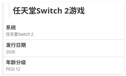 火纹新作评级出炉!今年有望发售 2