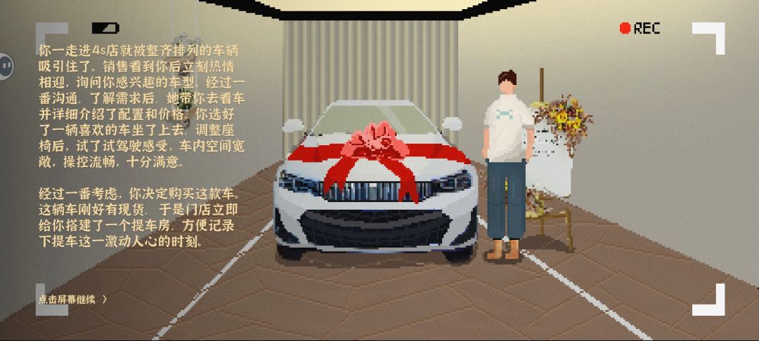 真的看了N多广告通关的, 1