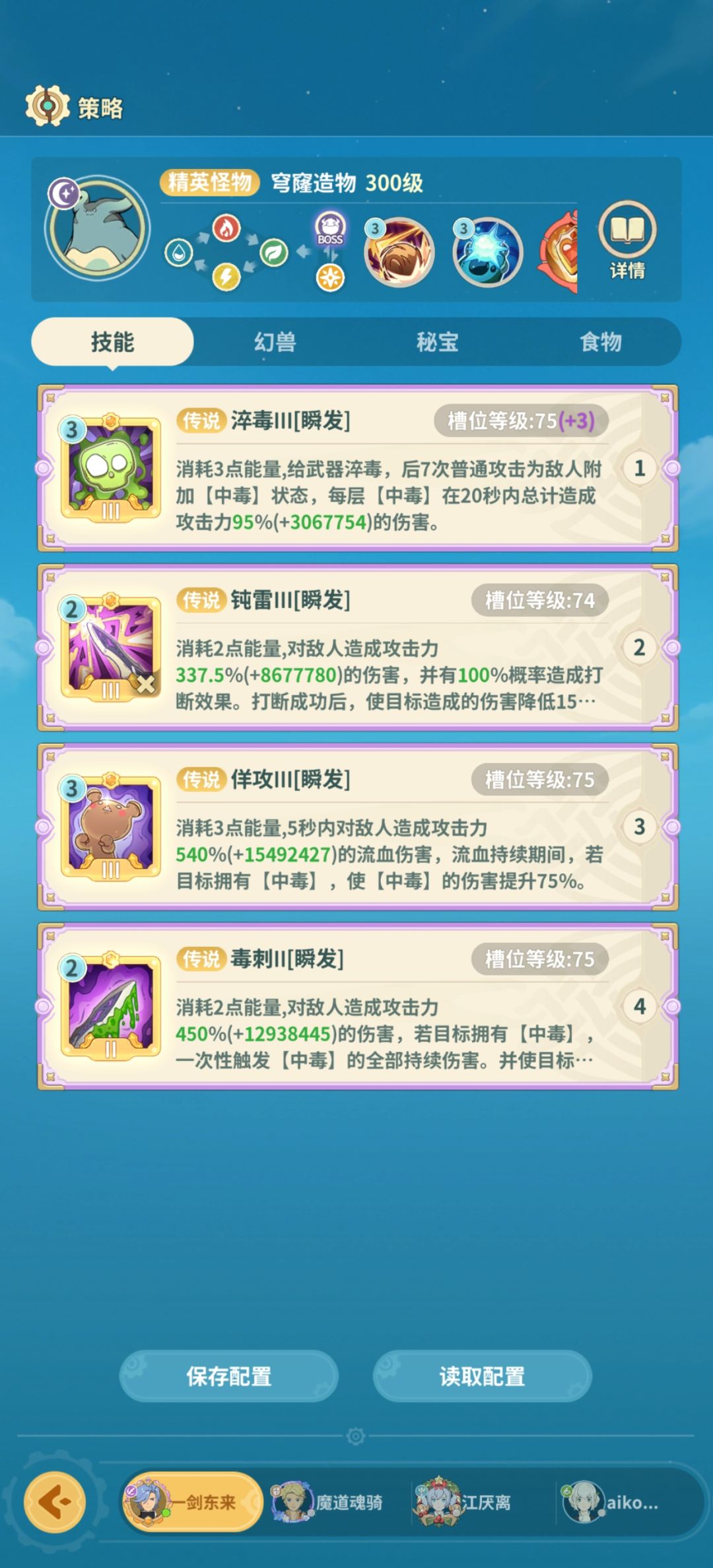 尘封山谷3截图