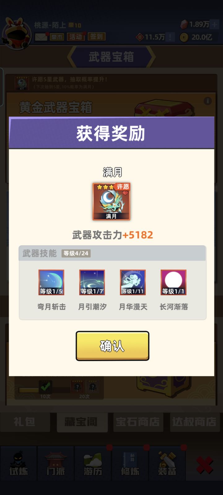 【打卡】比武碎事录36截图