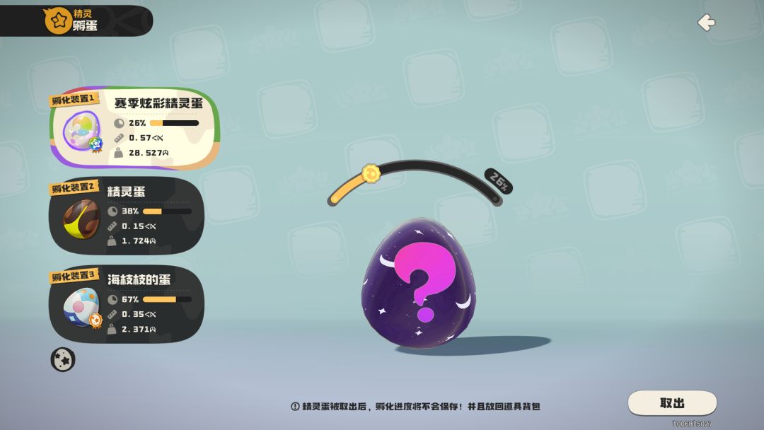 打扰一下,请问这个是什么的蛋? 1