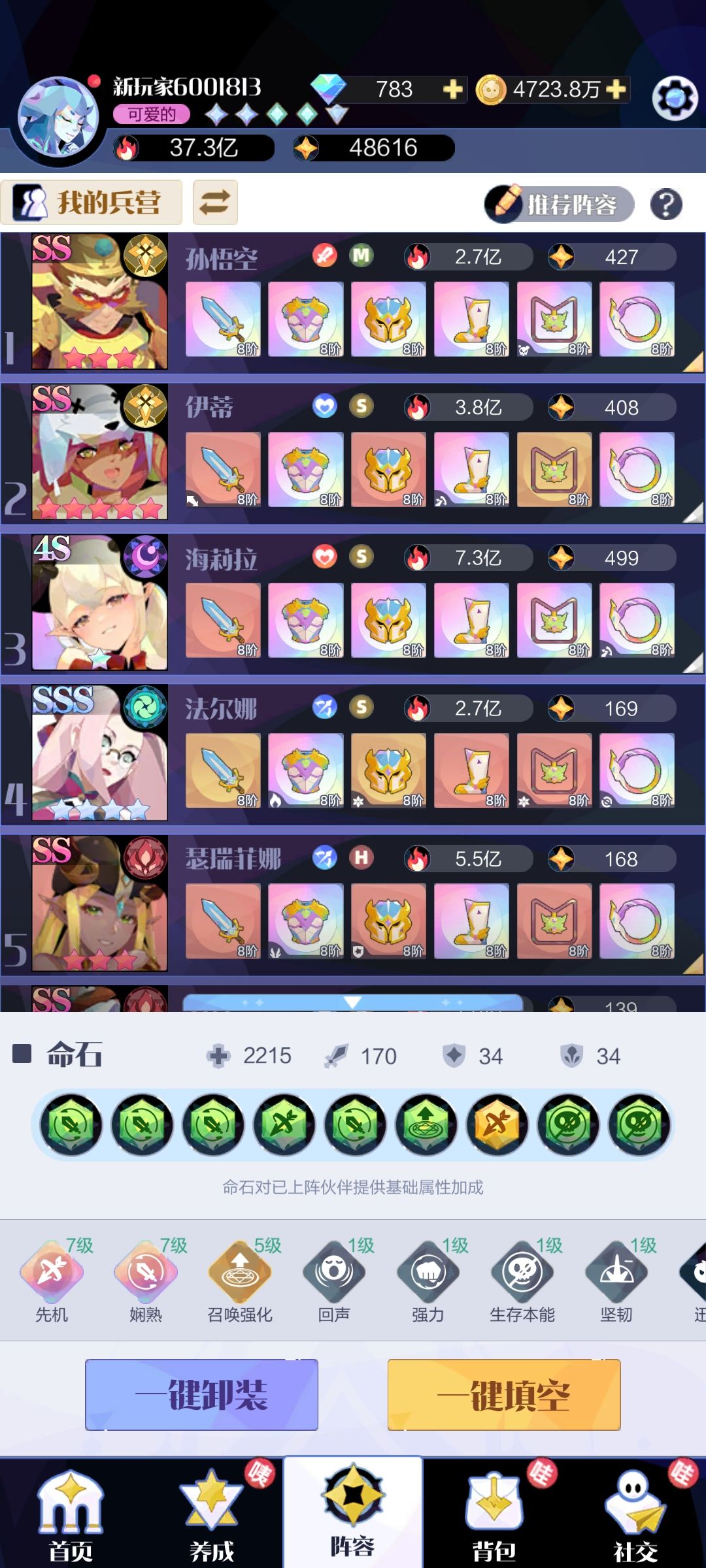 粗浅的新手速通冒险攻略。 2