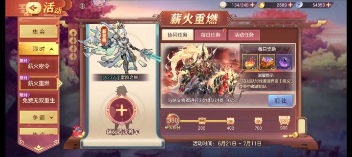 a服来个大佬结义截图
