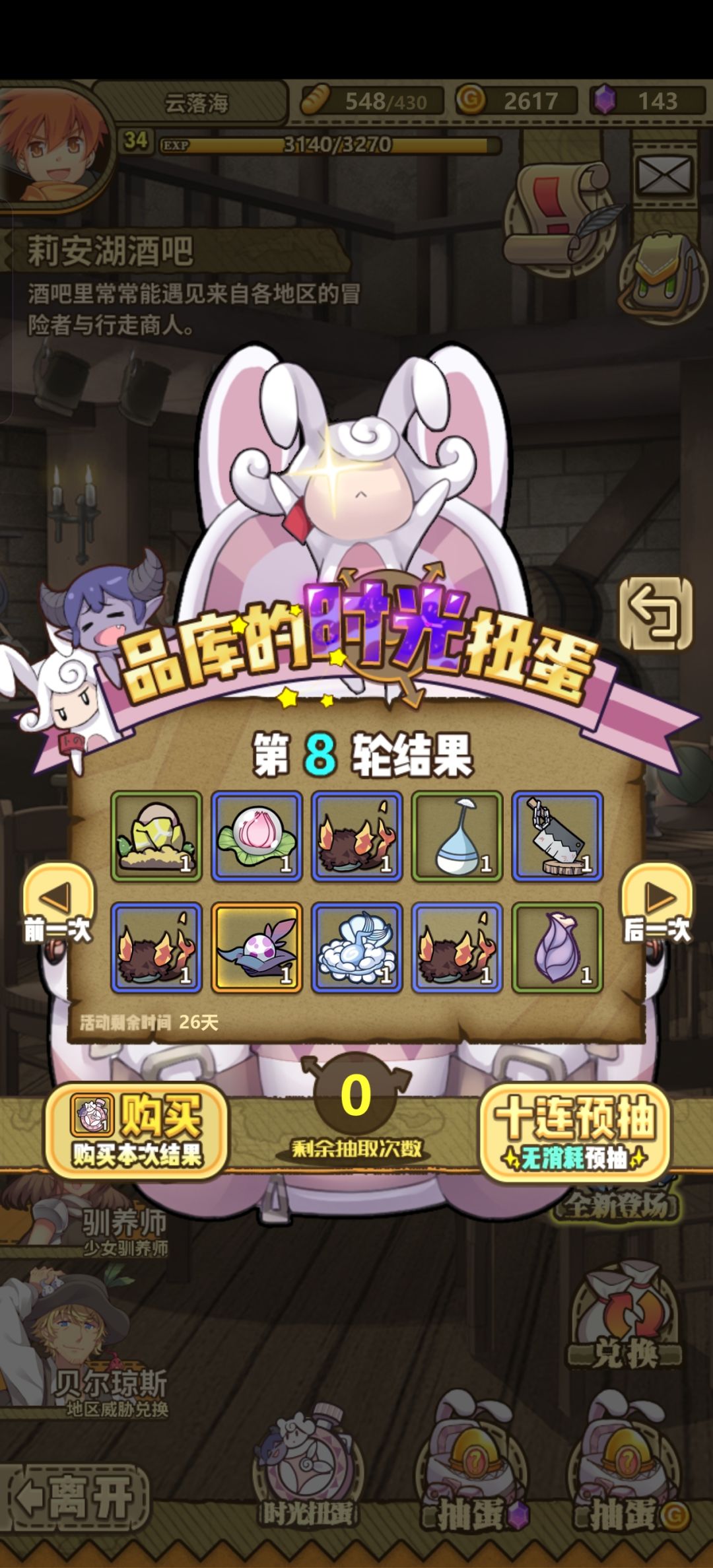 要不要继续刷掉 16
