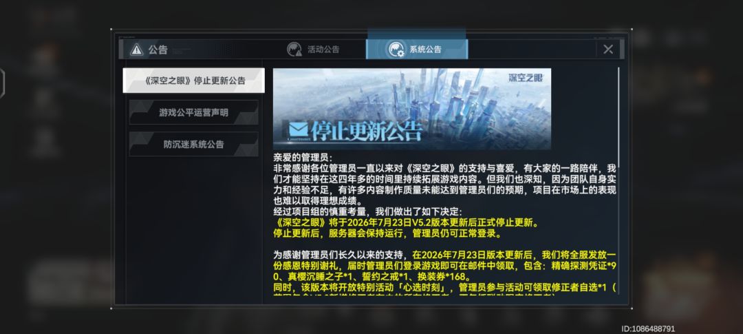 勇仕你还我大眼还我奥西里斯!!! 1