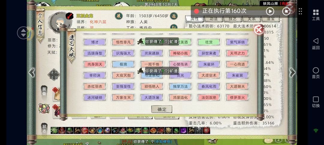 手搓五抓金龙截图