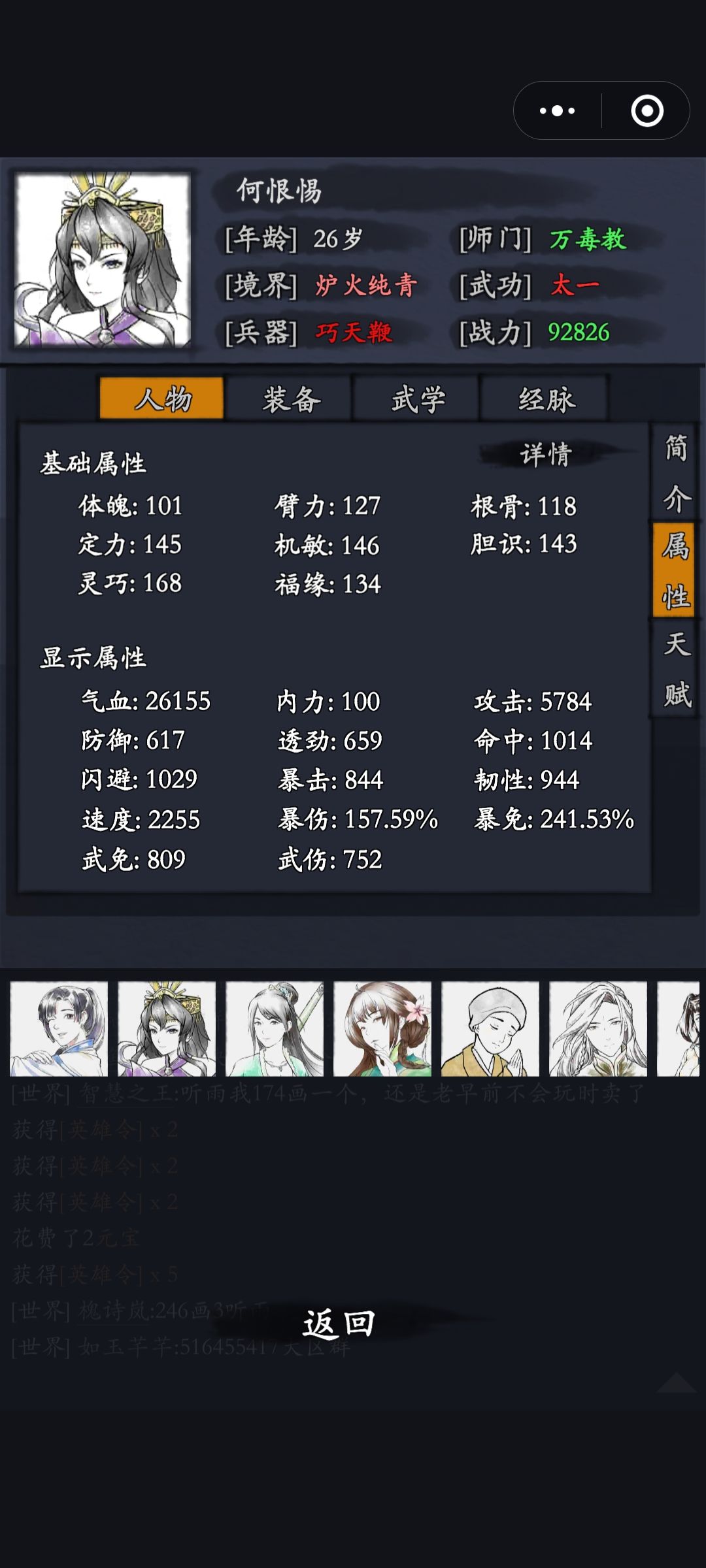 零氪恶人谷全程一阵通关 3