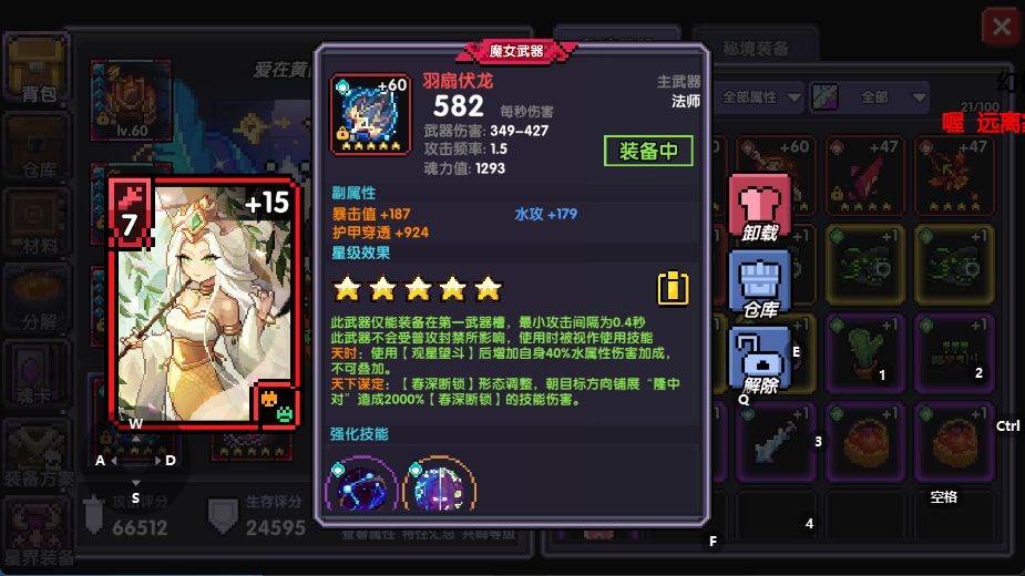 新手求助这次所罗门我是升魂珠还是洗练武器 1