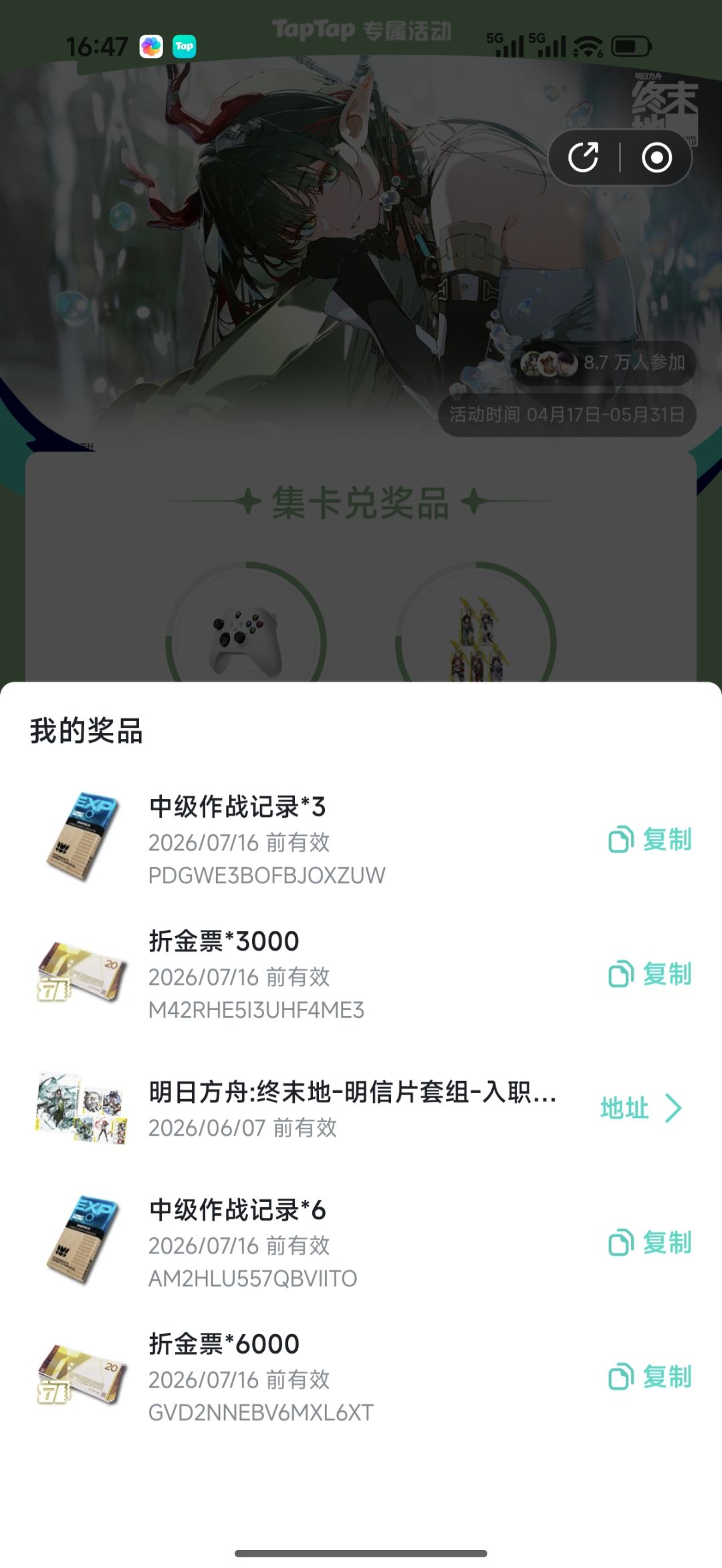 之前中的明信片终于发货了 3