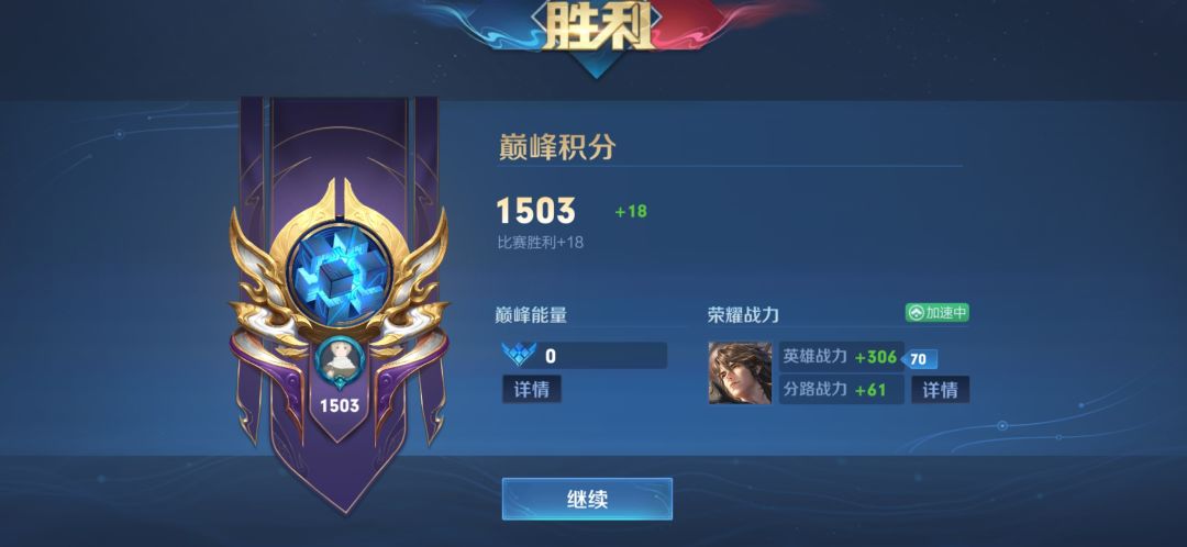 连胜轻松上分 1