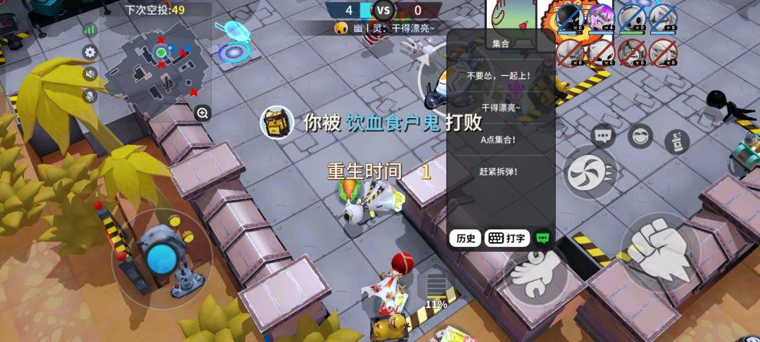 限斗赛 1