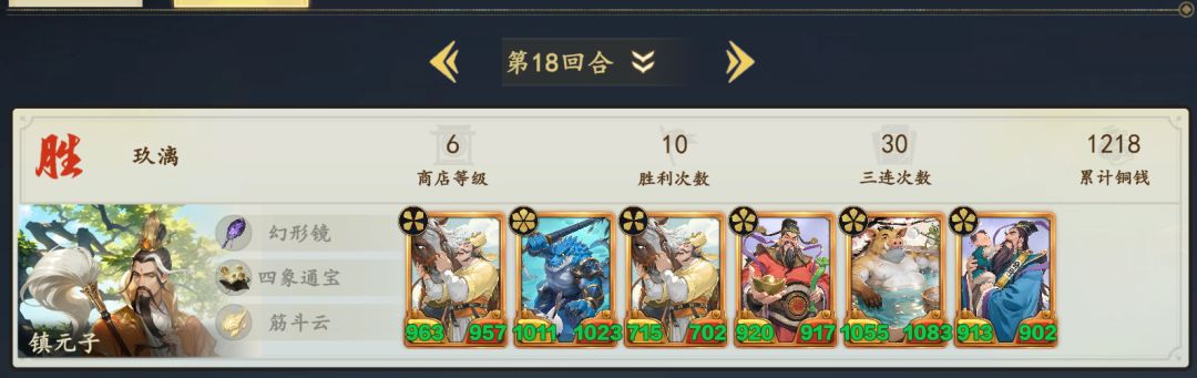 探索阵容截图