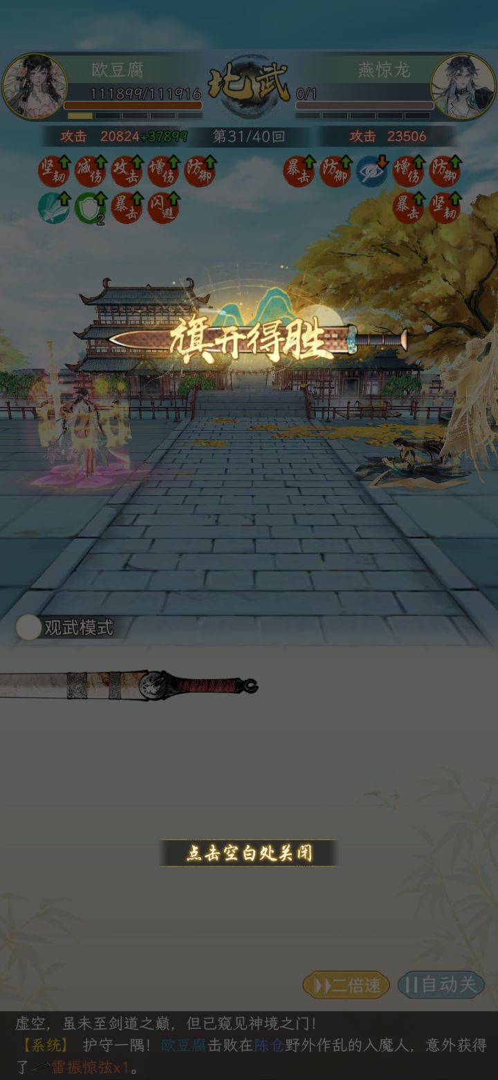 这些关卡完成就是为了恶心玩家截图
