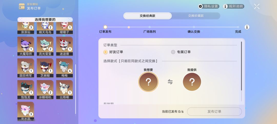 互换 2
