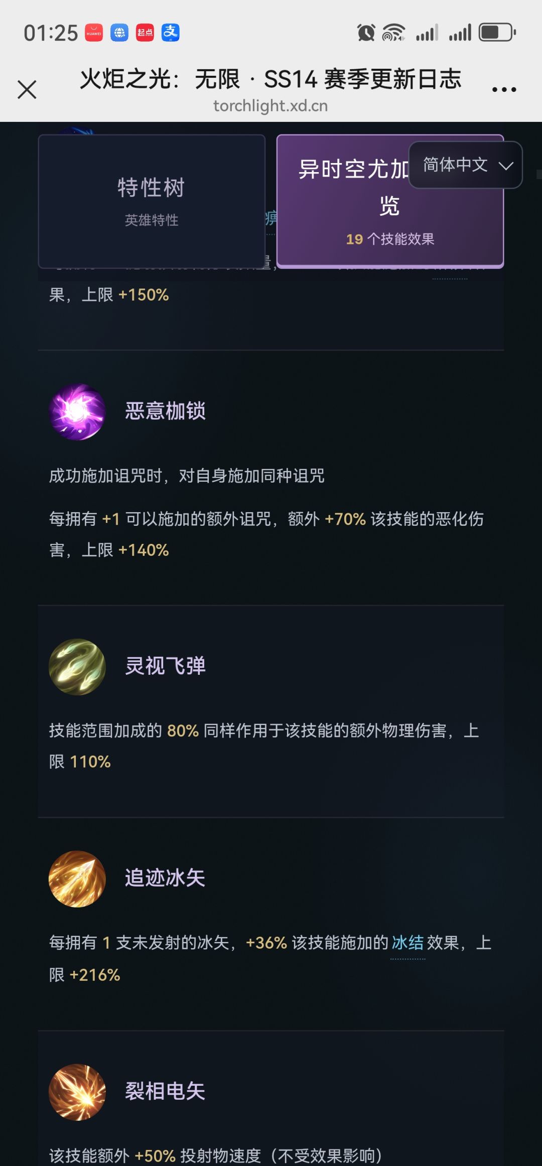 大佬们,这个猎犬是不是没法转元素了 2