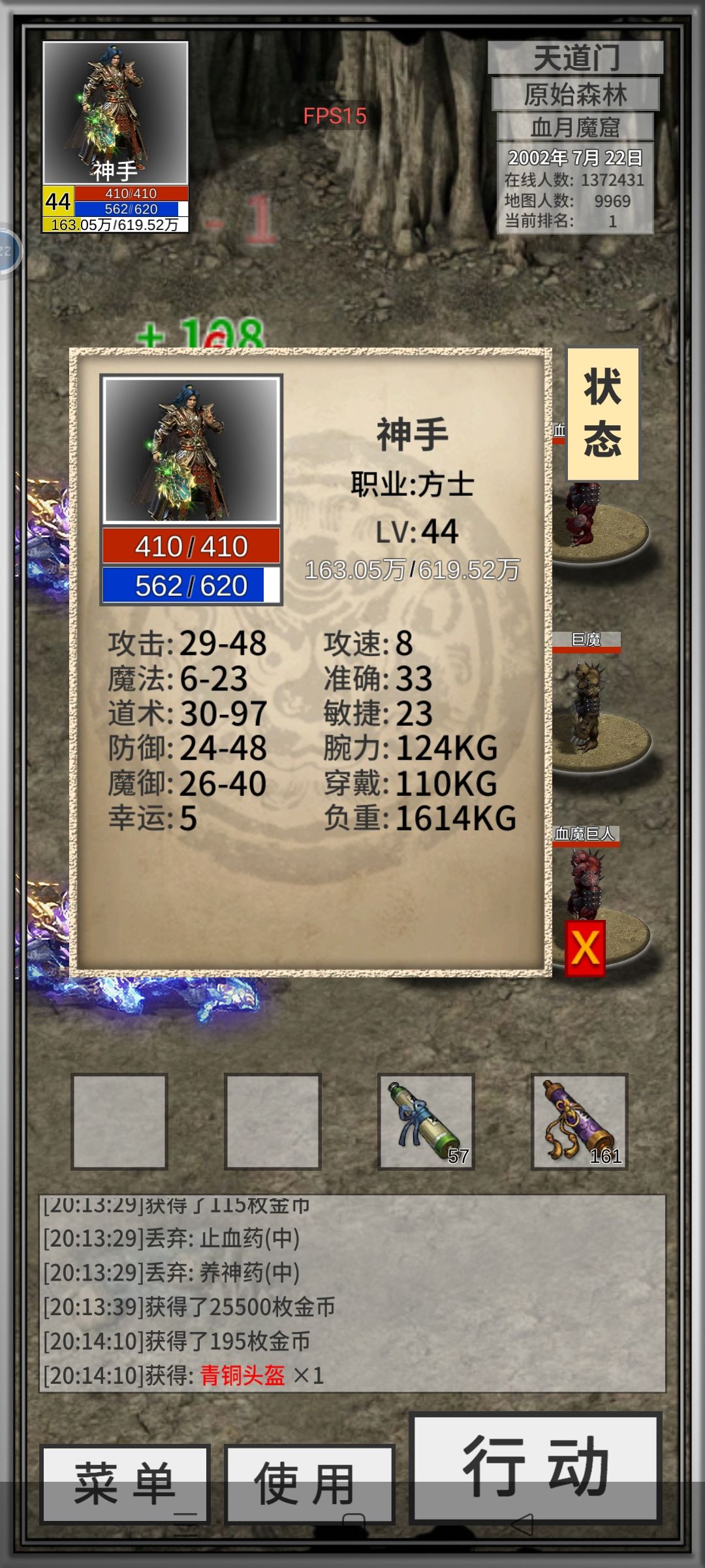 我97,竟然给我卡1点…… 1