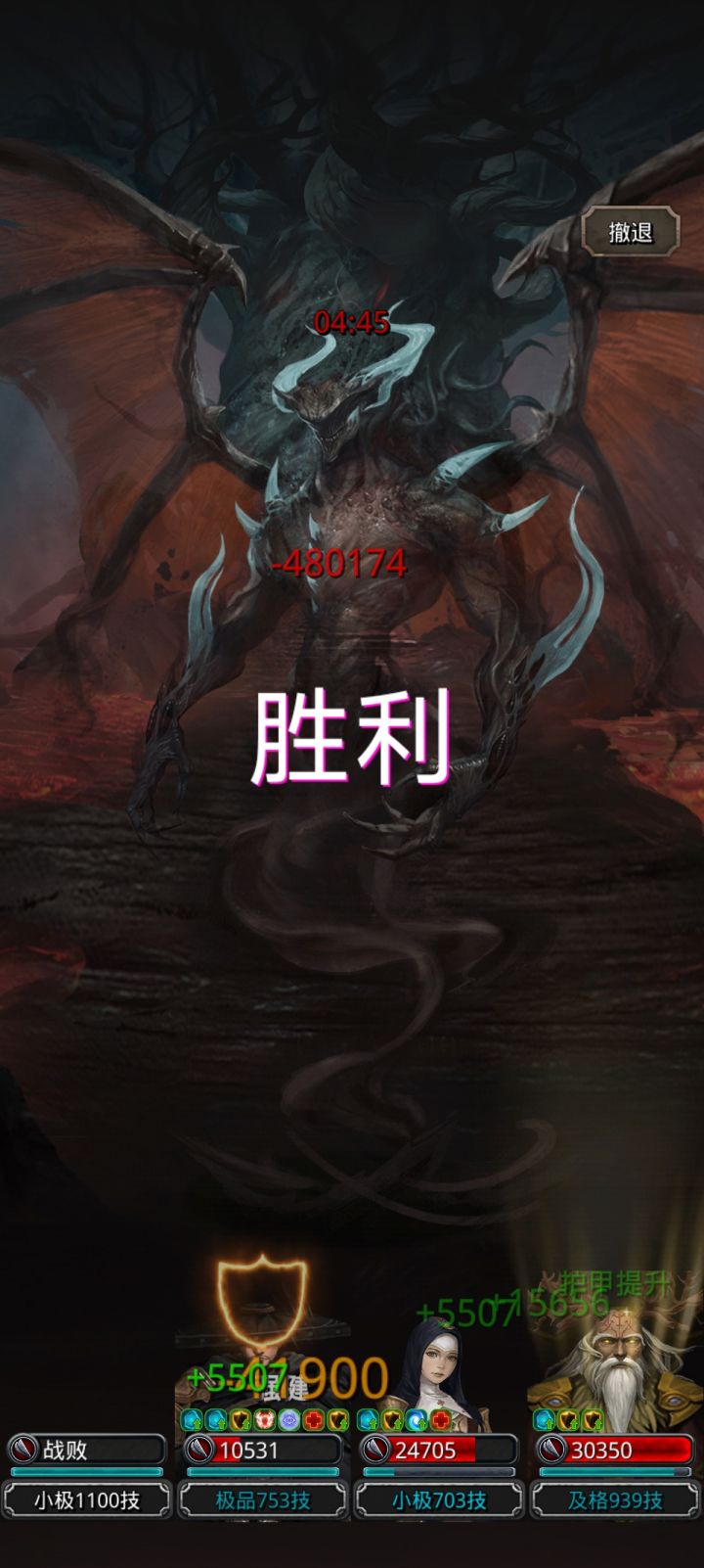 强啊!红圣骑士★!截图