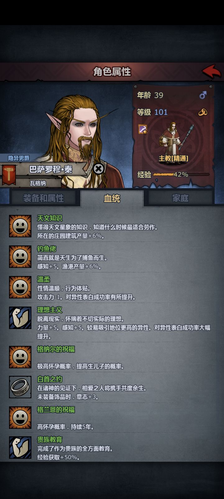 真恶心,年年都双拜,就是不生孩子截图