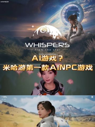 锁区预警！米哈游蔡浩宇《群星低语》来了