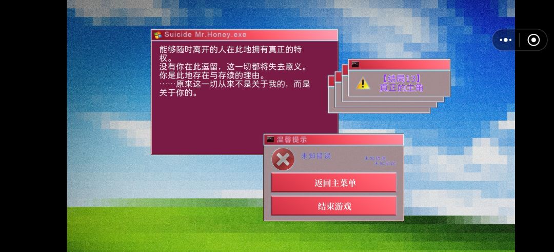很有意思,15/16的结局需要先过前面结局哦 3