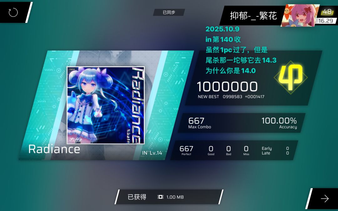【10月9日更新】【新曲速递ap + in140收】 3