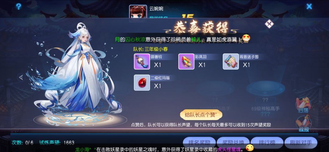 感谢队长，队长真的好人 2