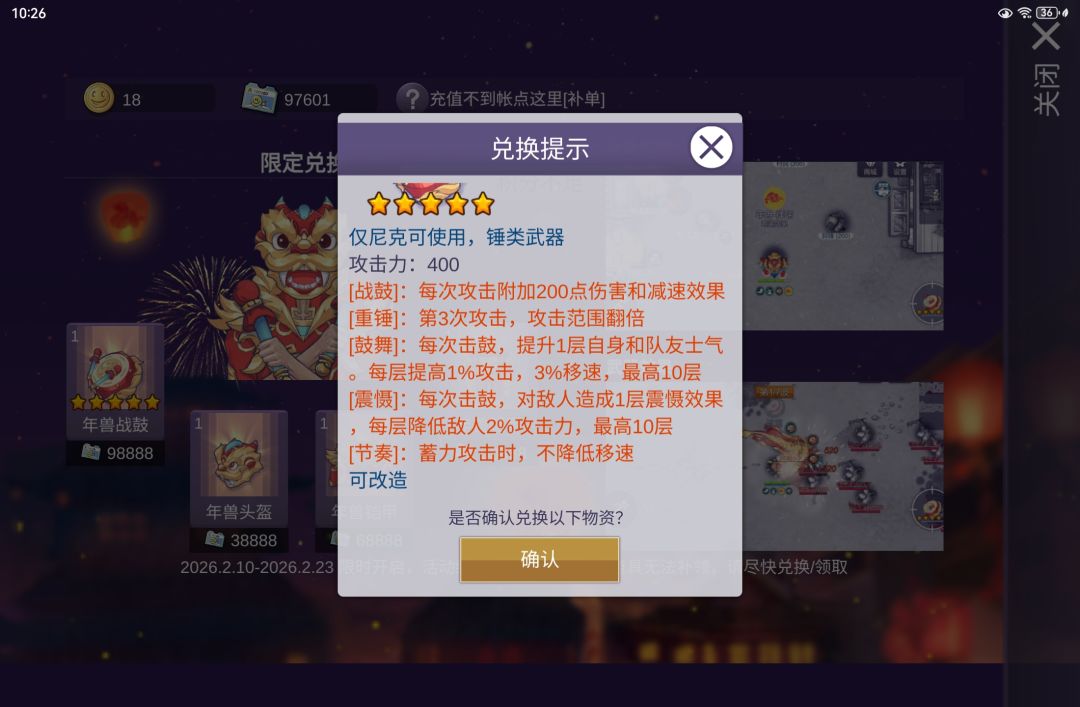 你们来做选择 2