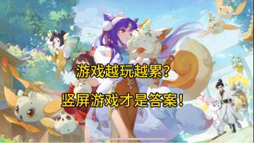 2分钟简评《灵兽大冒险》