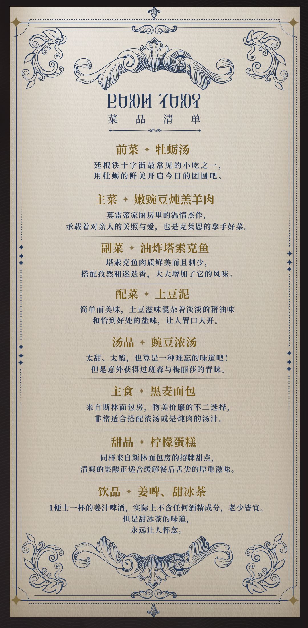 新年快乐，欢迎品尝这顿廷根风味的年夜饭。 2