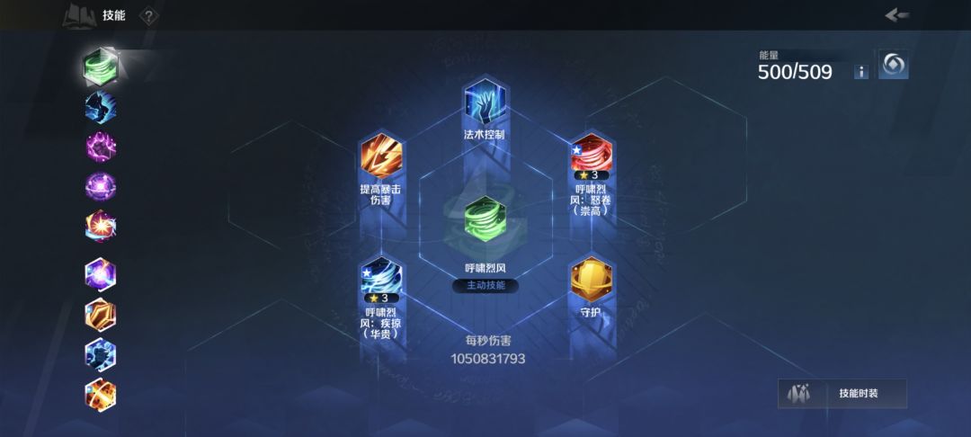 伤害怎么才能更高呢 3