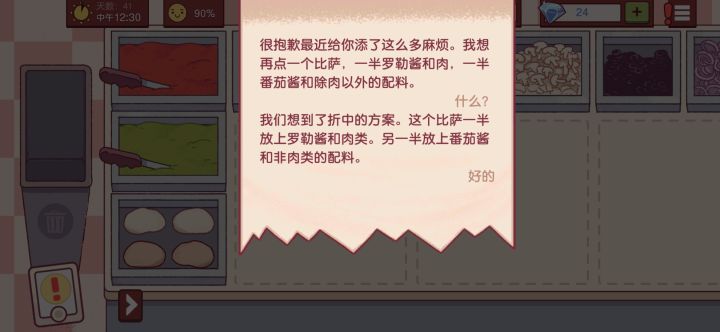 这个怎么过截图