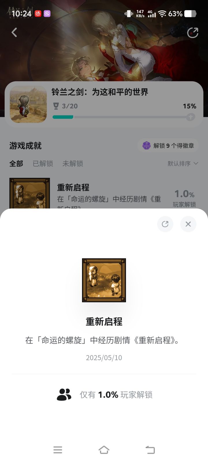 老玩家一个不是炫耀，是真的好久没玩了截图