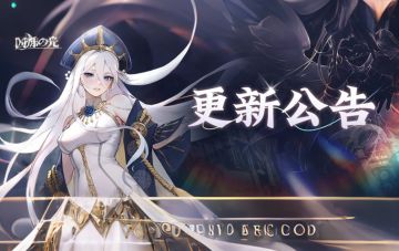 【内含礼包】更新公告 | "玄雷天引"重现大陆，SP光暗限时返场！