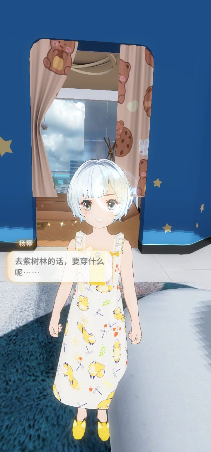 你们的宝宝自己换衣服会换成初始瞳孔吗截图