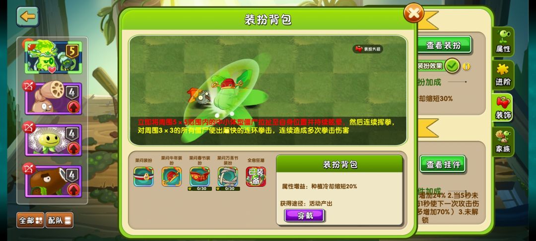 拓维你是生怕我冷 2