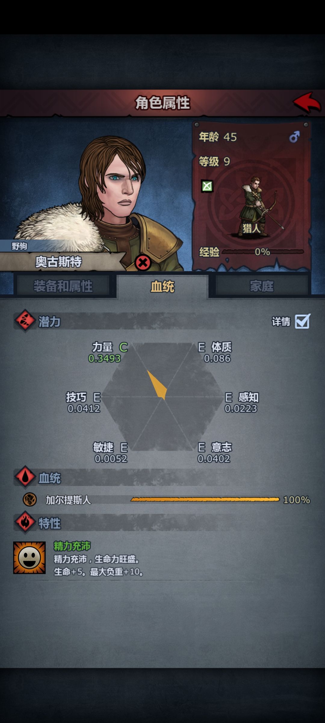 真是可惜啊 2